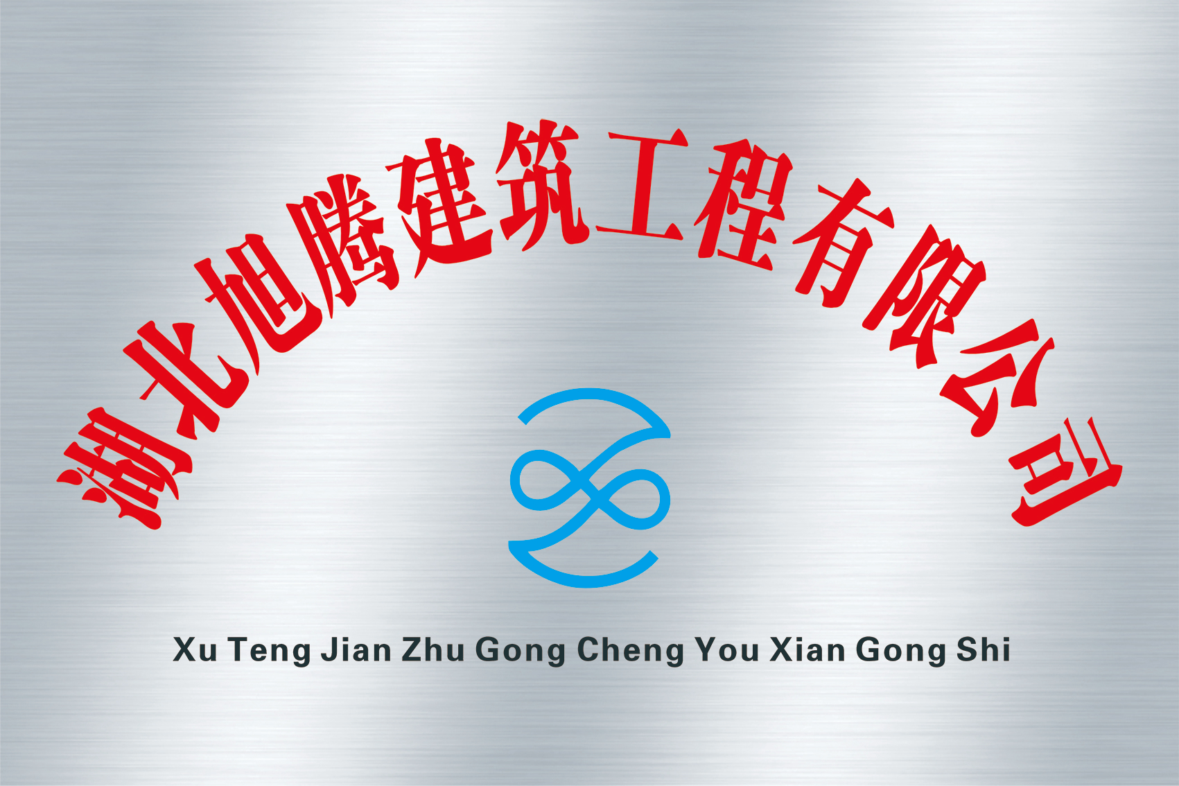 银色镜面不锈钢钛金牌大门牌