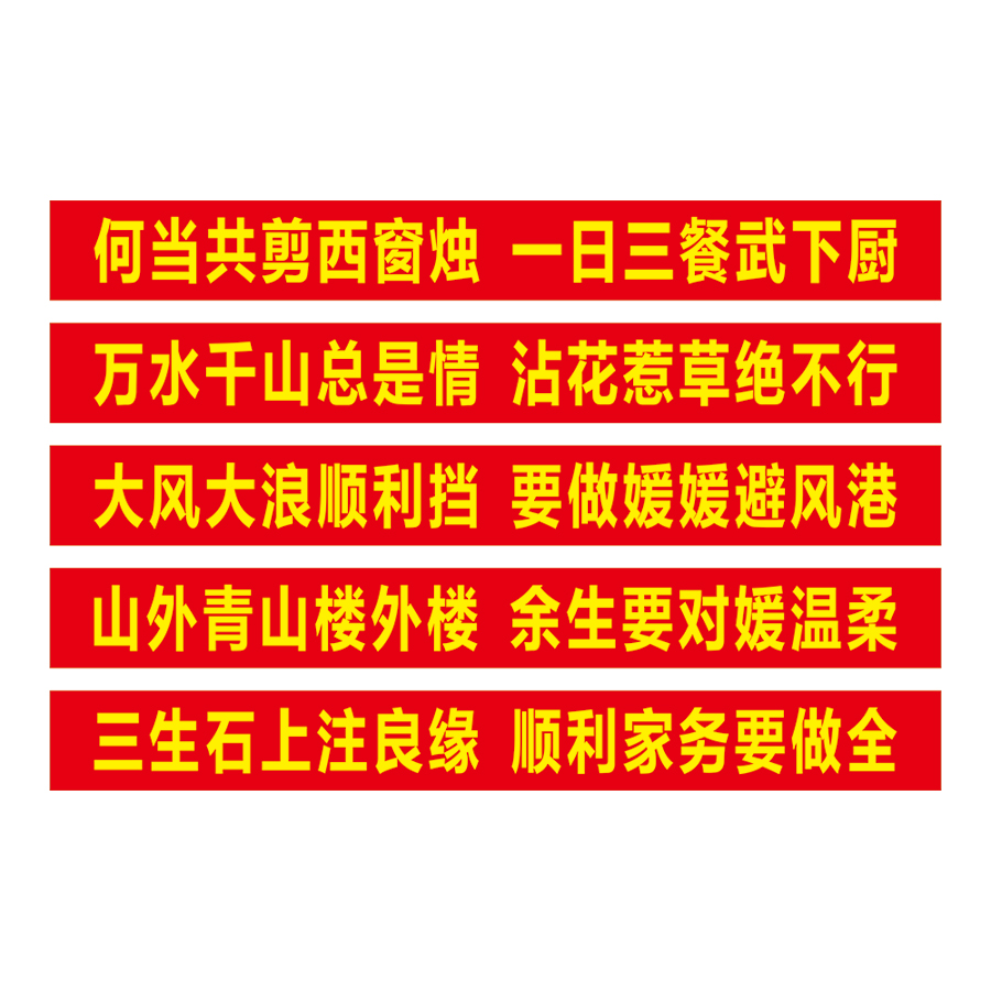 条幅横幅