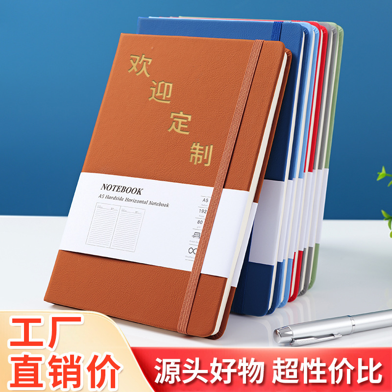 简约A5笔记本定制跨境绑带日记本印logo高颜值商务记事本礼盒